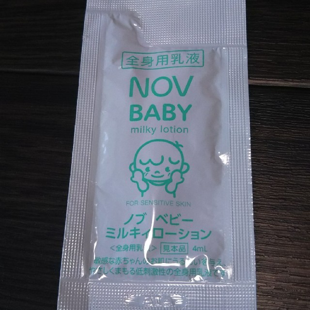 NOV(ノブ)のNOV BABYノブベビー ミルキィローション 全身用乳液 赤ちゃん 敏感肌 コスメ/美容のスキンケア/基礎化粧品(乳液/ミルク)の商品写真