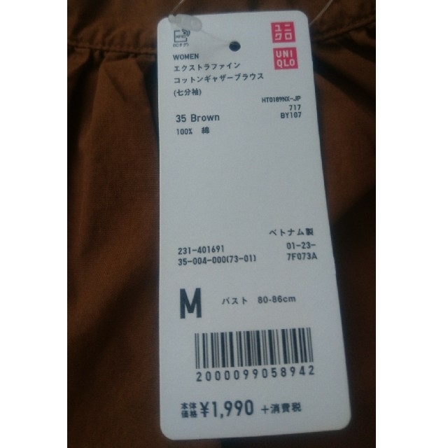 UNIQLO(ユニクロ)の未使用  ユニクロ  エクストラファイン コットンギャザーブラウス レディースのトップス(シャツ/ブラウス(長袖/七分))の商品写真