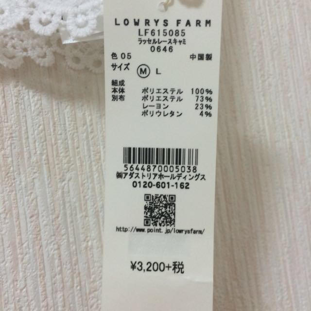 LOWRYS FARM(ローリーズファーム)のラッセルレースキャミ レディースのトップス(キャミソール)の商品写真