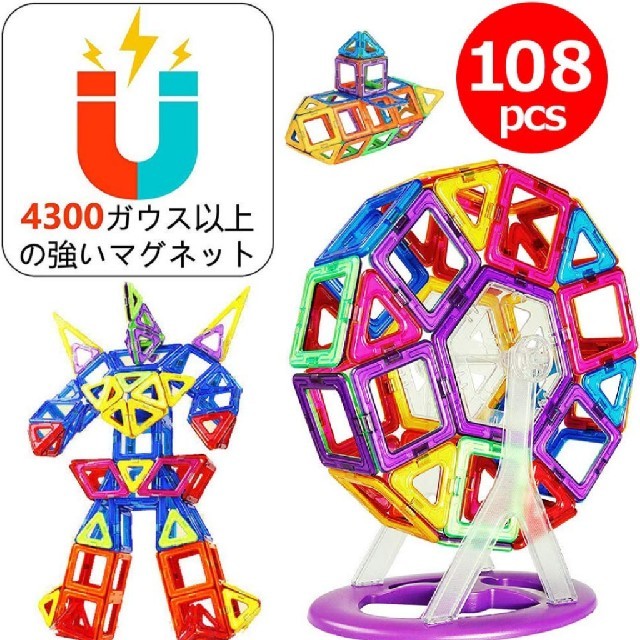 送料込 Augymer 磁石ブロック 知育玩具 マグネットブロック の通販 By りりぃshop ラクマ 送料込 Augymer 磁石ブロック 知育玩具 マグネットブロック の通販 By りりぃshop ラクマ