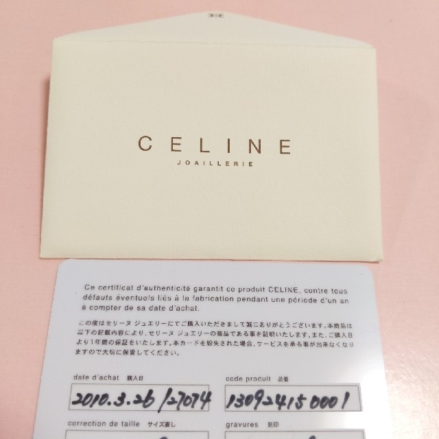 celine(セリーヌ)のセリーヌ　ピアス レディースのアクセサリー(ピアス)の商品写真