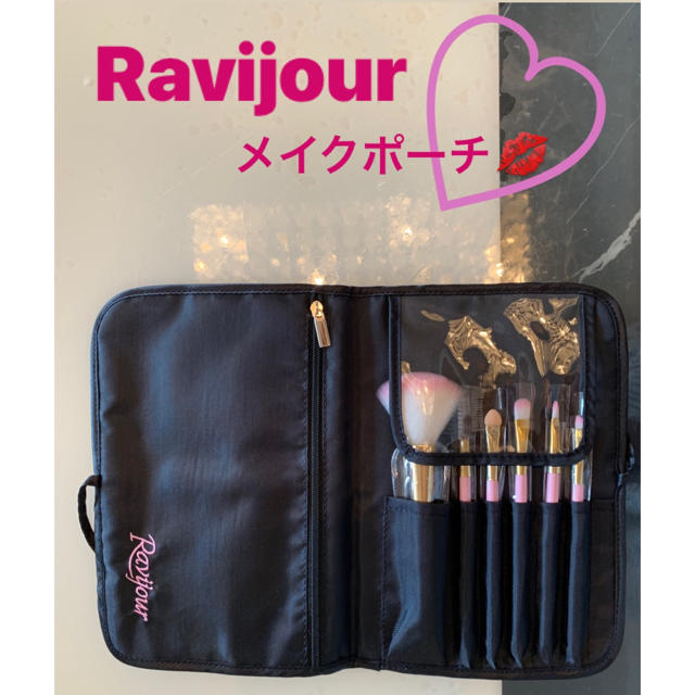 Ravijour(ラヴィジュール)のRavijourメイクポーチ　セクシー　ブラック　ピンク レディースのファッション小物(ポーチ)の商品写真