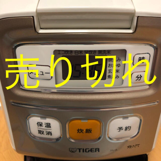タイガー(TIGER)のタイガー 炊飯器 3合炊き 最安値(炊飯器)