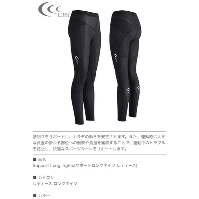 C3fit(シースリーフィット)のC3fit（シースリーフィット）レディース S スポーツ/アウトドアのランニング(ウェア)の商品写真