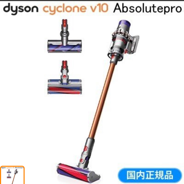 ヒロさん専用Dyson cyclone v10 Absolutepro | ukinoxusa.com