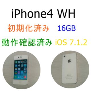 アイフォーン(iPhone)の【使用可能】iPhone4 16GB 初期化済み(スマートフォン本体)