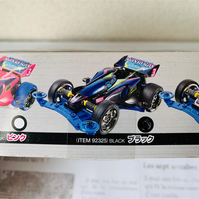 ミニ四駆】マンタレイJr トリトン(VSシャーシ)の通販 by みや