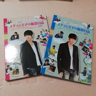 ジェイワイジェイ(JYJ)のユチョン王子の撮影日誌　一巻＆二巻(K-POP/アジア)