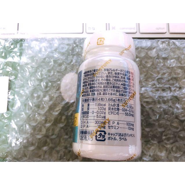 サントリー(サントリー)の新品・未開封　サントリー　セサミンEX　DHA&EPA 食品/飲料/酒の健康食品(その他)の商品写真