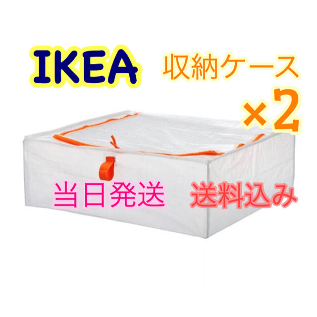 IKEA(イケア)のIKEA ペルクラ 2個セット インテリア/住まい/日用品の収納家具(押し入れ収納/ハンガー)の商品写真