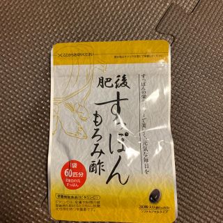 アイオペ(IOPE)のすっぽんもろみ酢(ダイエット食品)