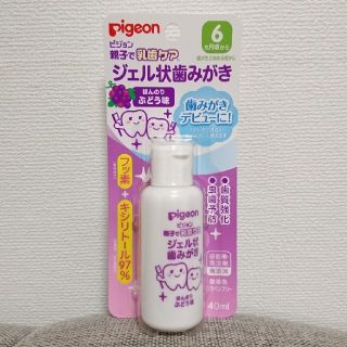 ピジョン(Pigeon)のPigeon ジェル状歯みがき(歯ブラシ/歯みがき用品)