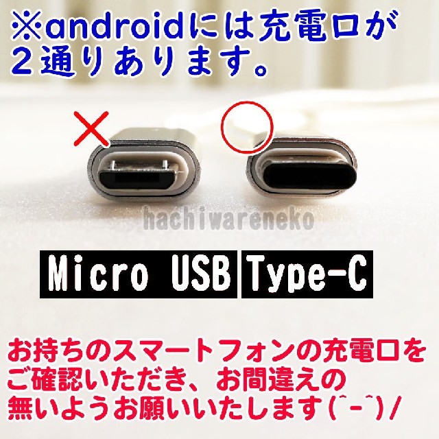 ANDROID(アンドロイド)のType-C 充電ケーブル 2m タイプC Android アンドロイド スマホ/家電/カメラのスマートフォン/携帯電話(バッテリー/充電器)の商品写真