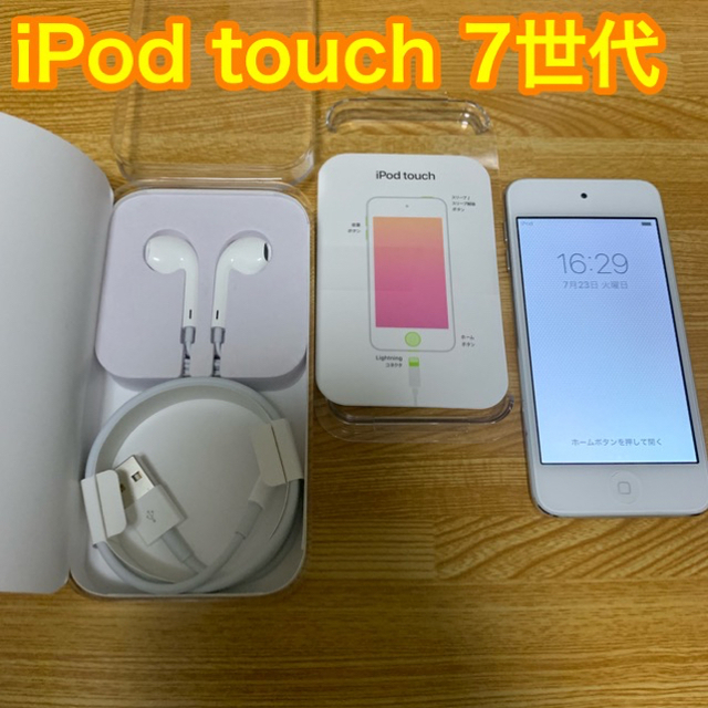 iPod touch(アイポッドタッチ)のipod touch 7世代 32GB スマホ/家電/カメラのオーディオ機器(ポータブルプレーヤー)の商品写真