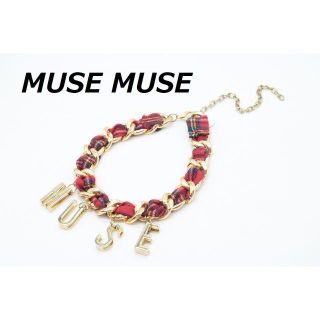 ミューズミューズ(muse muse)の【P-398】ミューズミューズ チェーンリボン ショート ネックレス チョーカー(ネックレス)