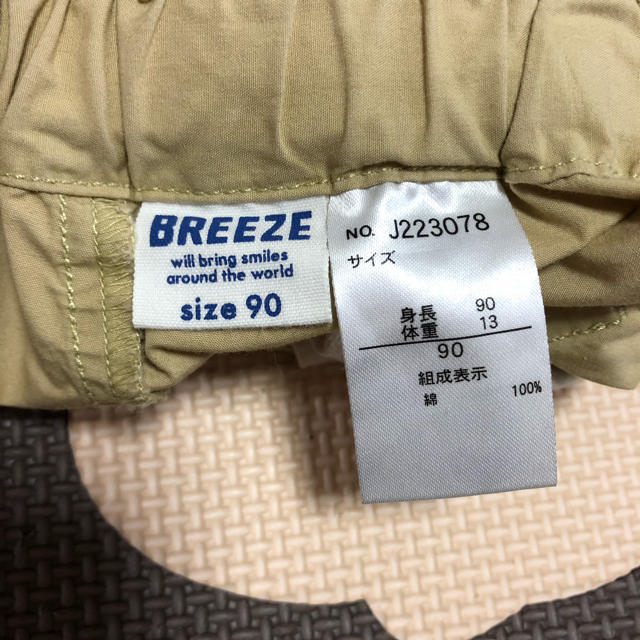 SLAP SLIP⭐︎BREEZE パンツ　90サイズ