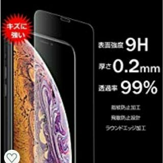 【2枚セット】iPhone XS MAX ガラスフィルム 硬度9H(保護フィルム)