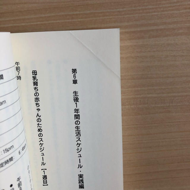 朝日新聞出版(アサヒシンブンシュッパン)のカリスマ・ナニーが教える 赤ちゃんとおかあさんの快眠講座 エンタメ/ホビーの本(住まい/暮らし/子育て)の商品写真