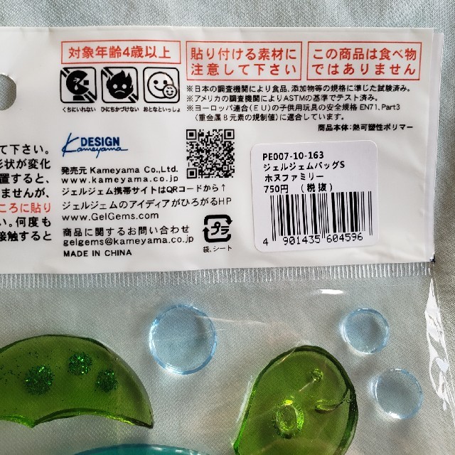 gel gems インテリア/住まい/日用品のインテリア小物(その他)の商品写真