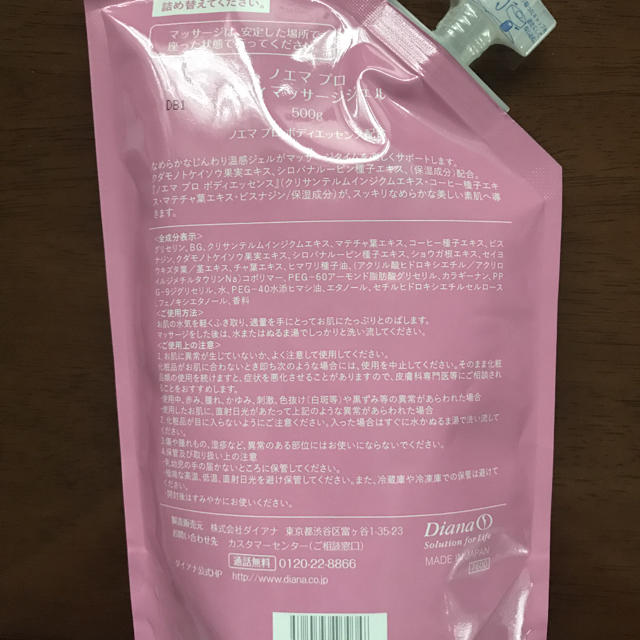 ダイアナ ノエマ プロボディマッサージジェル500g ✕2