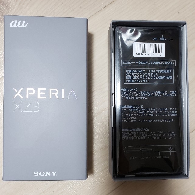 新品シムフリー　XPERIA XZ3 SOV39ブラック