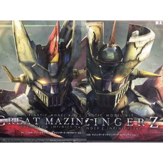 ＨＧ マジンガー＆マジンガーZ INFINITY ver. プラモデル 未開封品(アニメ/ゲーム)