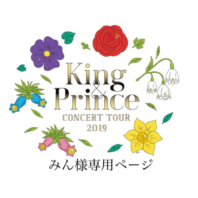 Kingu0026Prince Concert Tour2019 グッズ-