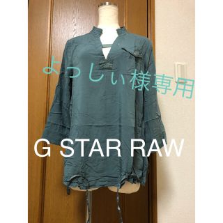 ジースター(G-STAR RAW)のG STAR RAW トップス Mサイズ 新品(シャツ/ブラウス(長袖/七分))