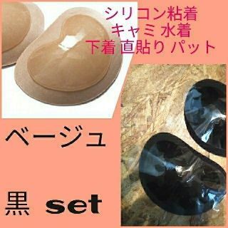 水着パット 直接水着に貼るシリコン粘着タイプ(ヌーブラ)