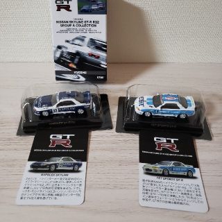 ☆ミニカー・1/64・GT-R・2台 ☆(ミニカー)