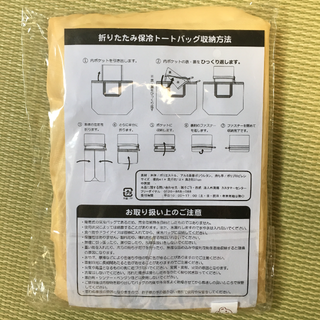 【非売品】郵便局 保冷トートバッグ(収納/キッチン雑貨)