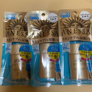 アネッサ(ANESSA)のANESSA 日焼け止め エアリータッチミルク 20mL×3 即日発送(日焼け止め/サンオイル)