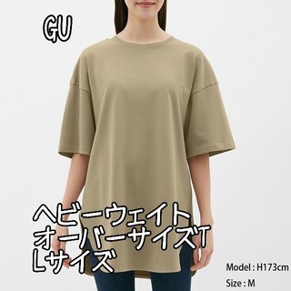 ジーユー(GU)のヘビーウェイトオーバーサイズT(Tシャツ(半袖/袖なし))
