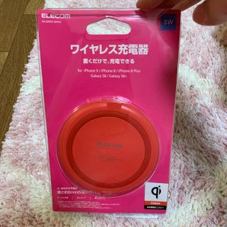 エレコム(ELECOM)のワイヤレス充電器(バッテリー/充電器)