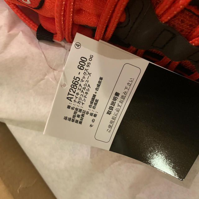 NIKE(ナイキ)のエアマックス95 ハバネロレッド 28cm  新品未使用 メンズの靴/シューズ(スニーカー)の商品写真