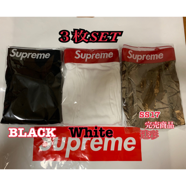 【新品未使用】supremeボクサーブリーフ3枚セット