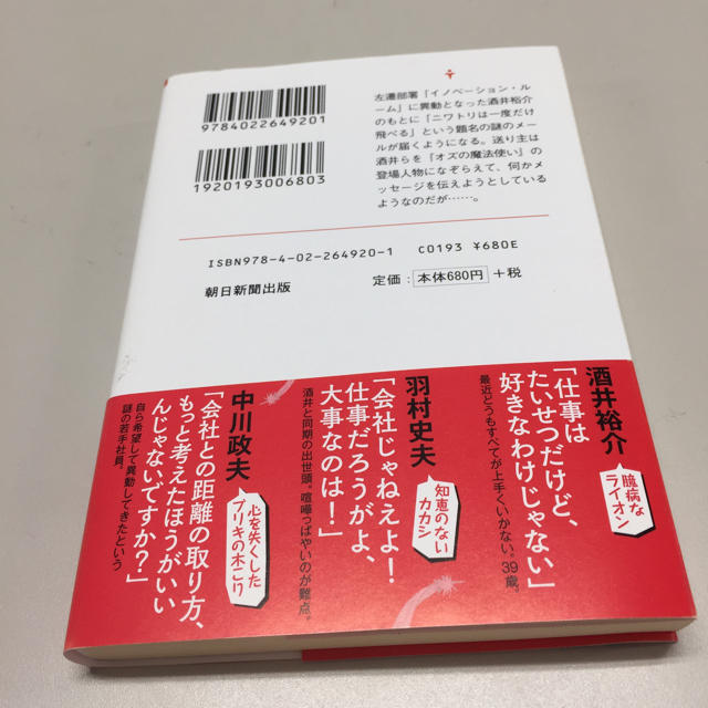 ニワトリは一度だけ飛べる  重松清 エンタメ/ホビーの本(文学/小説)の商品写真