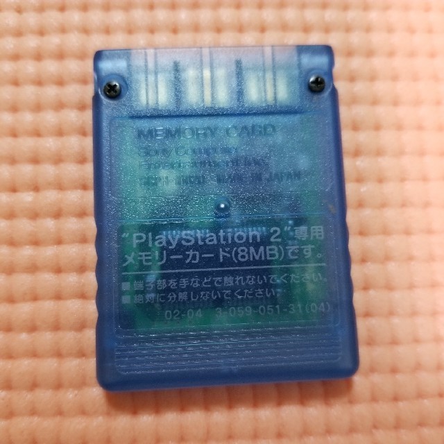 PlayStation2(プレイステーション2)のプレステ２ PS2 メモリーカード 8MB ⑤ エンタメ/ホビーのゲームソフト/ゲーム機本体(その他)の商品写真