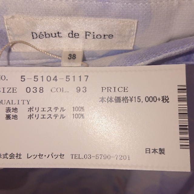 Debut de Fiore(デビュードフィオレ)の💠デビュードフィオレ💠花柄スカート レディースのスカート(その他)の商品写真