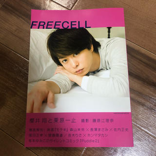 「FREECELL Vol.7」(アート/エンタメ/ホビー)