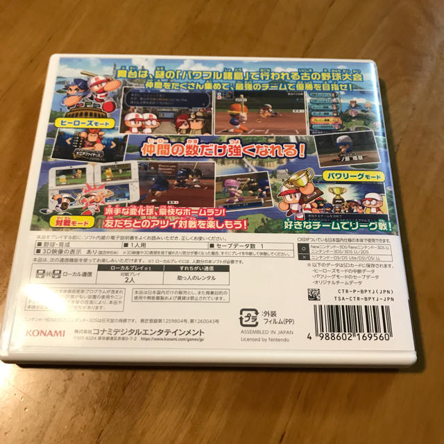 KONAMI(コナミ)の3DS  実況パワフルプロ野球ヒーローズ エンタメ/ホビーのゲームソフト/ゲーム機本体(携帯用ゲームソフト)の商品写真