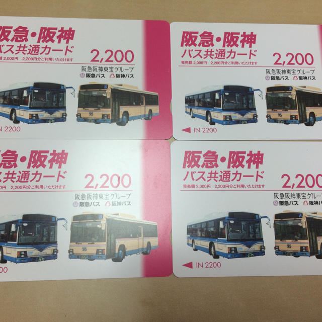 新潟県内高速バス共通カード