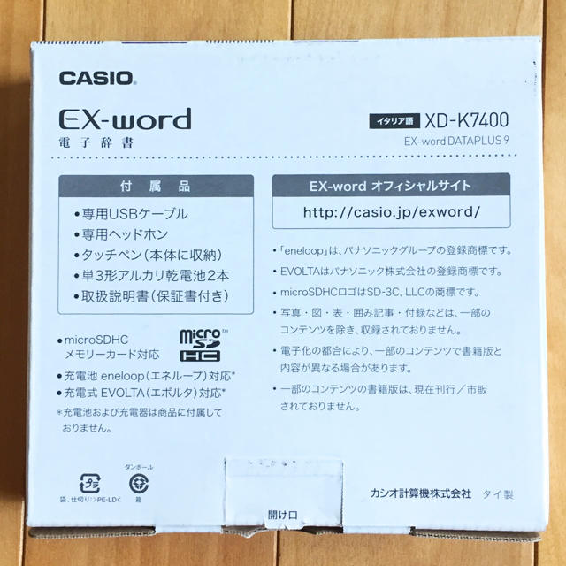 【送料込】CASIO Ex-word 電子辞書XD-K7400 イタリア語英語 2