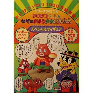 初回特典付】かいけつゾロリ31冊＆チョコレー島4冊【フィギュア、缶 ...