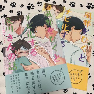 おそ松さん 同人誌 色松が肉を食べる為に頑張る話 の通販 ラクマ