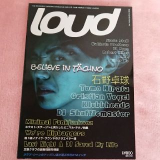 LOUD 1998年 石野卓球 表紙(アート/エンタメ/ホビー)
