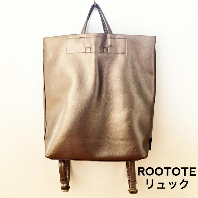 ROOTOTE(ルートート)の【送料込】ROOTOTE ルートート レディース バッグ スクエアリュック レディースのバッグ(リュック/バックパック)の商品写真