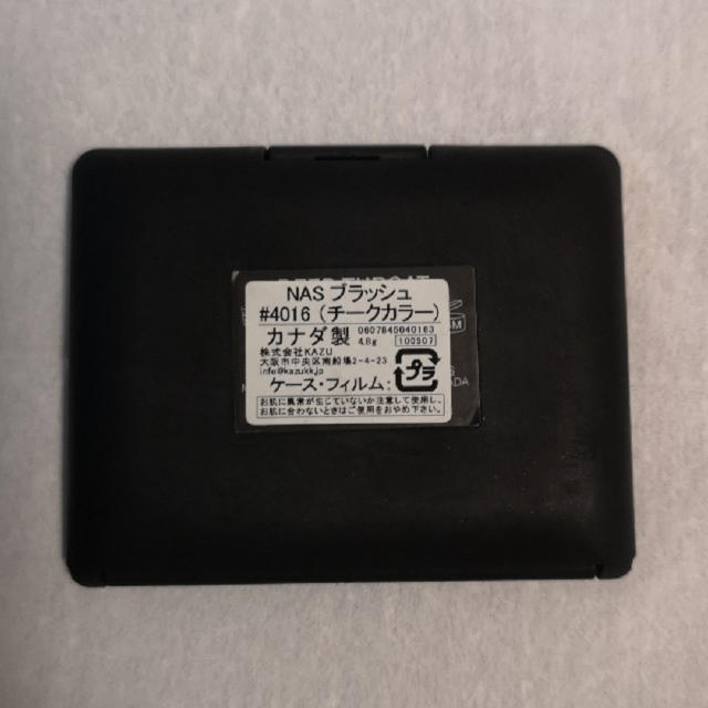 NARS ブラッシュ 4016 チーク カラー UC4iI4z3qw, コスメ/美容 - www.contrologypf.com NARS ブラッシュ 4016 チーク カラー UC4iI4z3qw, コスメ/美容 - www.contrologypf.com