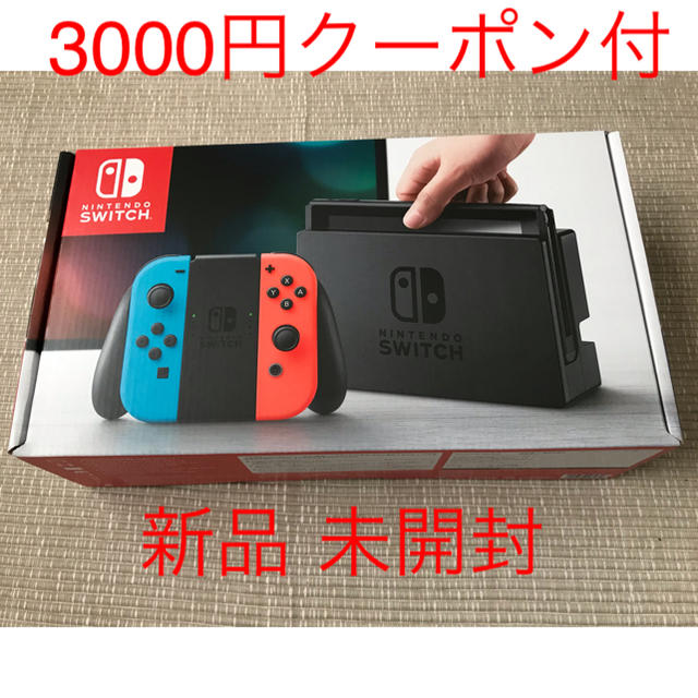 新品 未開封 任天堂スイッチ 本体 クーポン付 Nintendo Switch