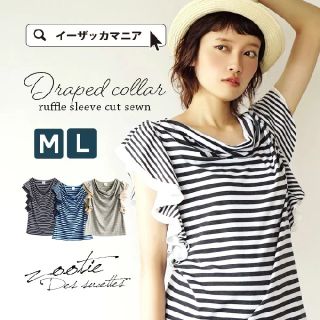  袖フリルで魅せるTシャツ#(Tシャツ(半袖/袖なし))